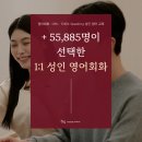 612 | 강남역영어회화, 가장 많은 수강생 후기가 증명한 612의 영어 교육
