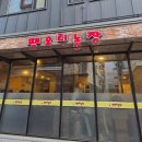 소안로74번길 이미지