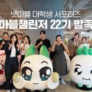 마린첼린져
