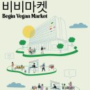 비비마켓 이미지