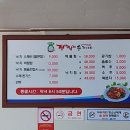 갯벌낙지수제비 이미지