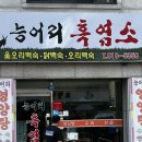 능어리흑염소 네이버블로그