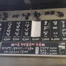 막창사냥꾼(각산점)