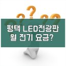 평택-220V 이미지