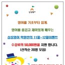 삼성영어월곶학원