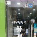풍경 헤어샾