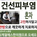 사계절에스한의원 네이버블로그