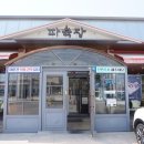 파육장 안성점 이미지