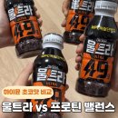 블랙밸런스 | 하이뮨 울트라 49g 블랙초코 후기｜프로틴 밸런스 초코와 비교해보니