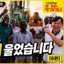 남수단 "400만 번의 추천이 증명한 기적, 땅에서 물이 솟구치던 그날의 기록" 이태석2.0프로젝트 이미지