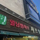 김해통닭 개금점 | 부산 샤브샤브 맛집 가족 모임으로 추천하는 샤브향 월남쌈