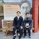 한국인사동예술인협회(김상경회장)&#39;시가모&#39; 옥천 정지용문학관 탐방 및 워크숍 개최 이미지