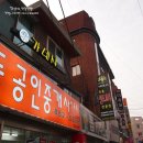 서림동-46 | [신림 카레맛집] 녹두거리에 가장 맛있는 인도요리점 가네샤