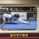 빌킹 당구클럽 이미지