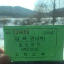 상하면 작은목욕탕 이미지