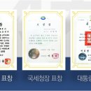세무법인이노택스 - 1220 | 세무법인이노택스