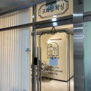 프라임왁싱 | 성남 위례 왁싱샵 추천! 깔끔한 왁싱 전문 프라임왁싱 본점 다리 하프 왁싱 후기