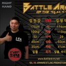 [배틀암 20-7] 김진강 vs 김영덕 이미지