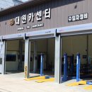 안동자동차정비 이미지