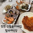 토월복합상가시장 | [경남/창원] '말자네식당' - 1인 12,000원 가성비 다찌, 현지인 맛집 추천 (음식 구성, 나오는 시간)