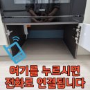 종로-숭인-종로-숭-565 | 로보락직배수 오븐밑리폼설치