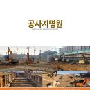 정명건설(주) 이미지