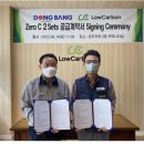 (주)동방 이미지