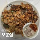 오봉집산동점 | 구미 산동 밥집 낙지볶음 맛집 오봉집
