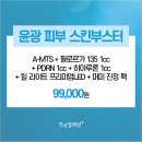 연세엘레핀의원 이미지