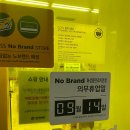 이마트24 동탄리치안점 | 동탄 산척동 노브랜드 매장 후기 | 인기상품 추천(위치,주차)