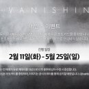 뮤지컬 <배니싱> 이미지