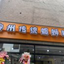소하뤄쓰펀 네이버블로그