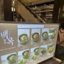 롯데동탄클럽모나코여성 | [동탄 백옥] 동탄 롯데백화점 맛집 추천 곰탕 |재방문 후기