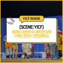 연극 <톡톡> | [SCENE:YICF]제2회 대한민국 대학연극제 <백두;한라> 인천대학교 연극 후기