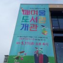 매여울도서관 이미지