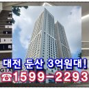 용문네거리(용문역 3번출구) | 용문역 3억원대 분양, 대전 에테르스위첸 공급조건