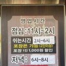 다원추어탕 이미지