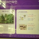 태경영농조합법인
