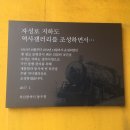 자성로 지하도 | 부산 숨은 역사 찾기 &#34;영가대 본터&#34; 탐방