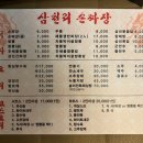 삼천리손짜장 네이버블로그