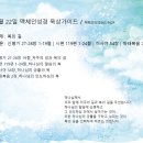 6월 22일 복의 길 신27 시119,1-24 사54 마2 이미지