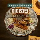 미미회관 이미지