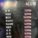 동방양꼬치 - 수원시 장안구 파장천로19번길 24 | 동방양꼬치