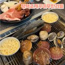 평택조개구이무한리필 | 평택 용이동 싱싱한 조개와 신선한 고기를 한 번에 먹을 수 있는 평택 조개구이 무한리필 후기