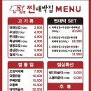 대박집 앞 이미지