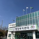 용담명암산성동 행정복지센터 | [2번째 방문] 용담명암산성동 주민센터