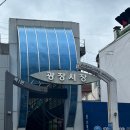 북문떡집
