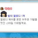 엘로디헤어