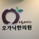 벼리한의원 네이버블로그