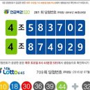 나눔로또 이미지